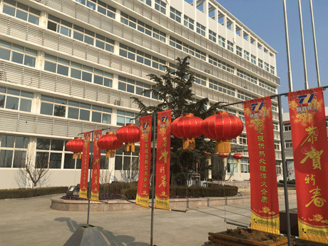 恒鑫化工祝您新春快樂、萬事如意